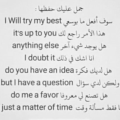 Learn English🚴🏼‍♀️ تعلم الإنجليزية 🌐 tweet media