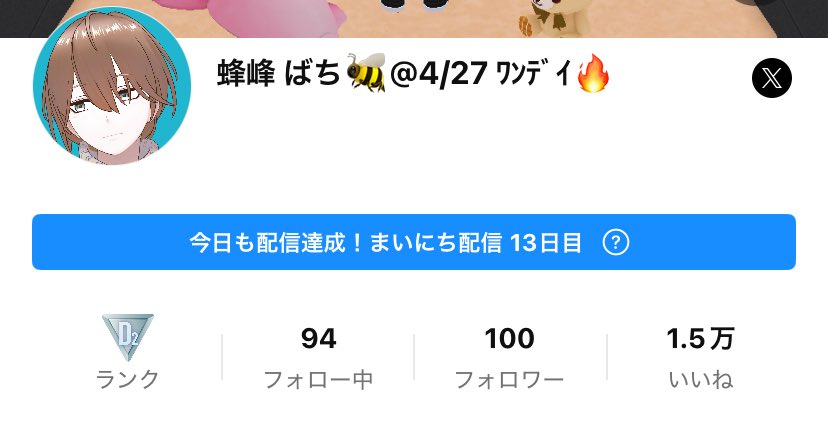 蜂峰 ばち tweet media