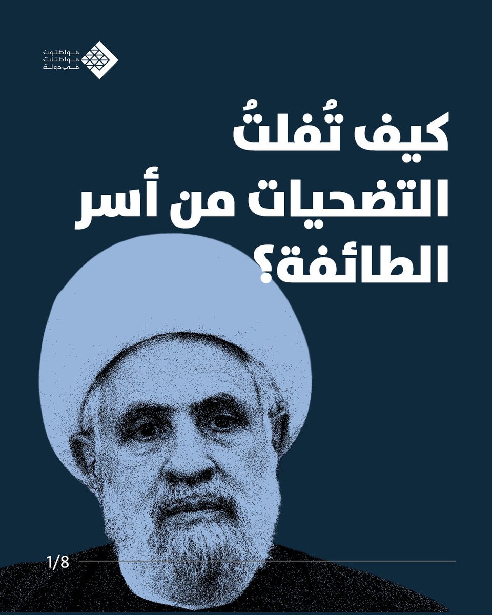 مواطنون ومواطنات في دولة tweet media