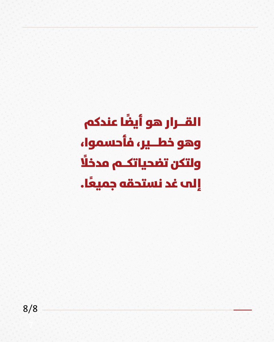 mmfidawla's tweet photo. كيف تُفلتُ التضحيات من أسر الطائفة؟ (2/2) https://t.co/Dwam3LQS2h