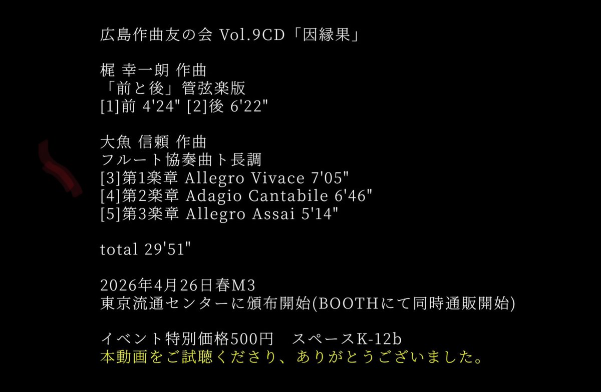 広島作曲友の会@春M3_K-12b tweet media