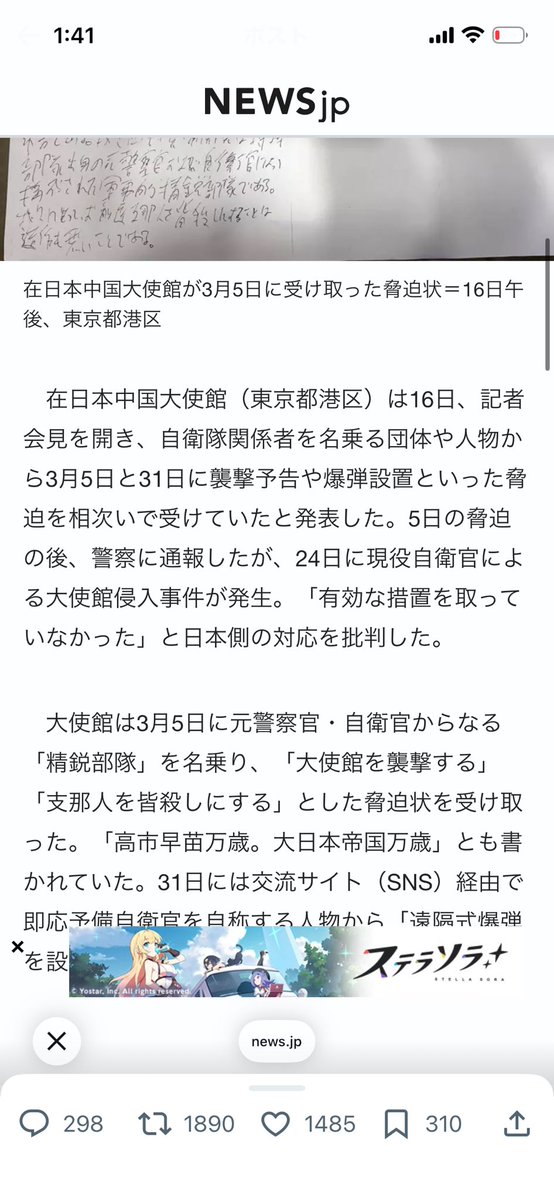 紙と空 tweet media