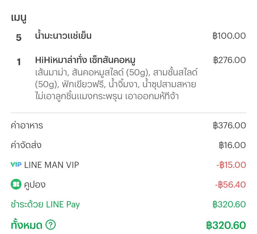 megatonbomb8993's tweet photo. มึง กูเลิกงานมาเหนื่อยๆ ละดูสิ่งที่กูได้ดิ สั่งตั้งแต่ 4ทุ่มนิดๆกว่าจะได้ของเกือบ5ทุ่ม30 ละกูแพ้อาหารทะเล ปกติสั่งให้เอาลูกชิ้นแมงกะพรุนออก ไม่ต้องใส่ไรแทนเลยด้วยซ้ำเพราะแพ้อาหารทะเลก็ใส่มา สั่งเซ็ตหมูได้วัวละกูไม่กินเนื้อวัว ที่สำคัญเส้นไม่ลวก ส่งมาให้พี่ไรเดอร์ได้ไง https://t.co/iXyeULLBP6
