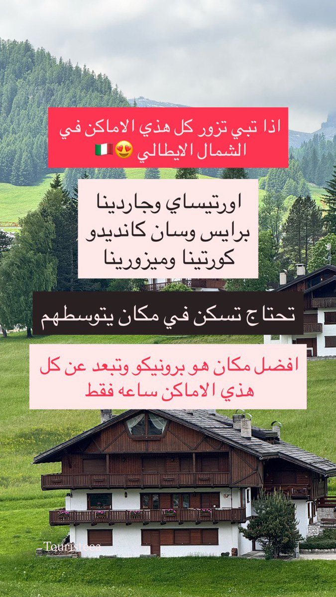 السياحة الريفية و الطبيعية ⁦ ⁦✈️⁩⁦ ⁦ tweet media