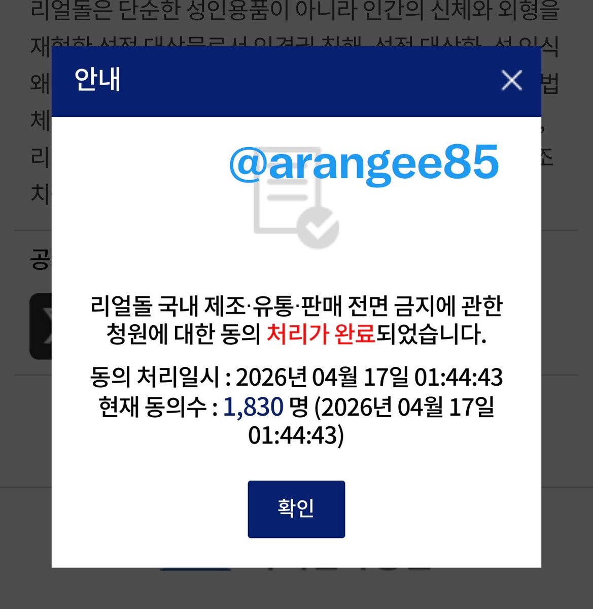 아랑이 tweet media