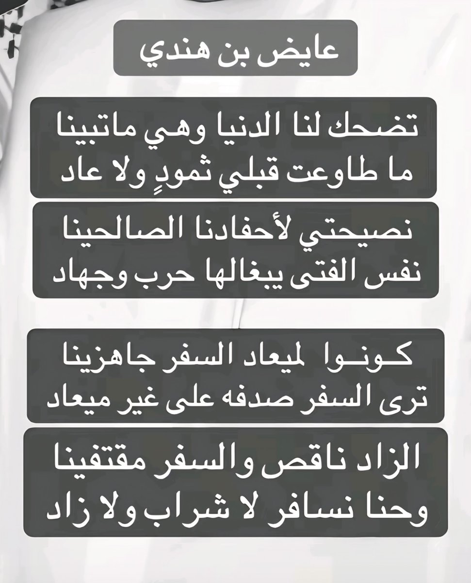 الشريف عبدالله آل مِنْشِط الرسي tweet media