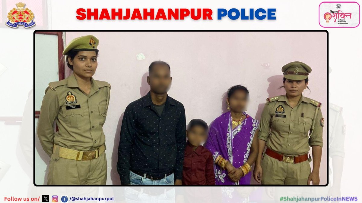 थाना पुवायाँ मिशन शक्ति टीम का सराहनीय कार्य 👏

मिशन शक्ति अभियान के अंतर्गत थाना पुवायाँ की मिशन शक्ति टीम ने अथक प्रयास कर बिछड़े बच्चे को महज़ 1 घंटे में खोजकर उसके परिजनों से सकुशल मिलवाया 👶❤️

“नारी सुरक्षा, नारी सम्मान, नारी स्वावलम्बन” के संकल्प को साकार करती संवेदनशील