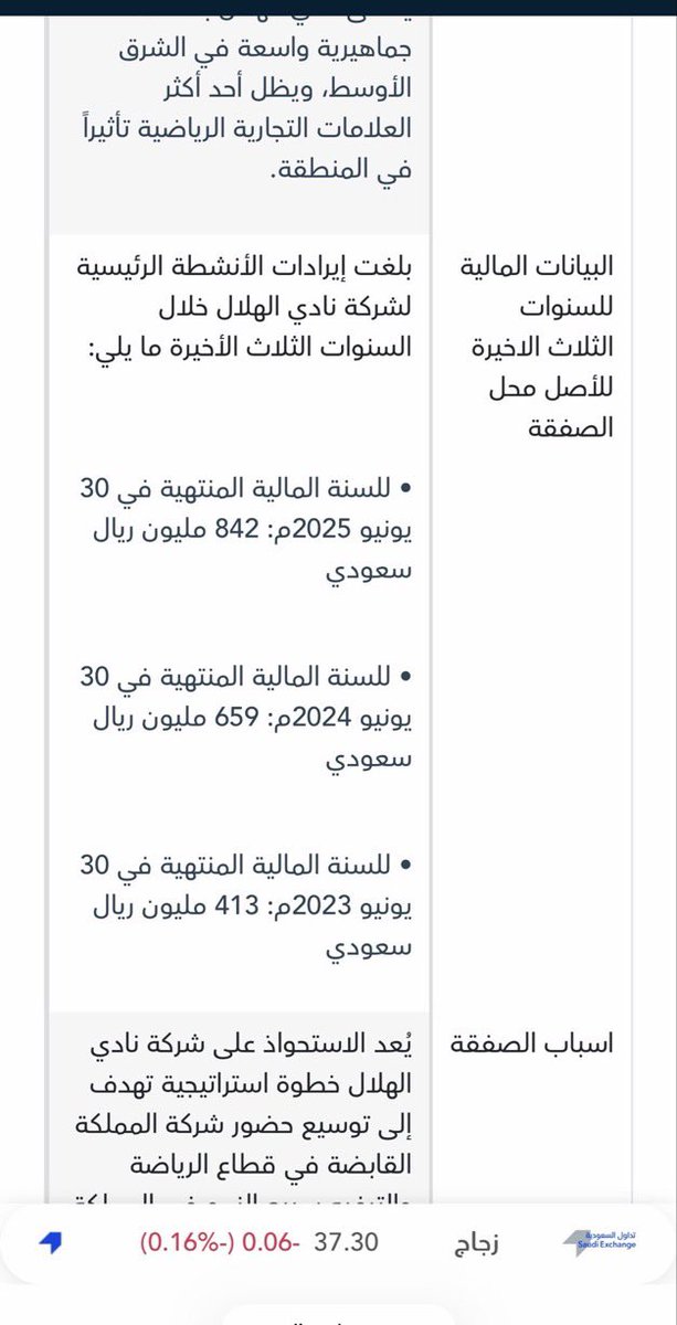 بندر المشرافي tweet media