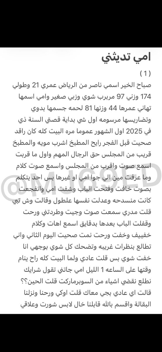 Salwa tweet media