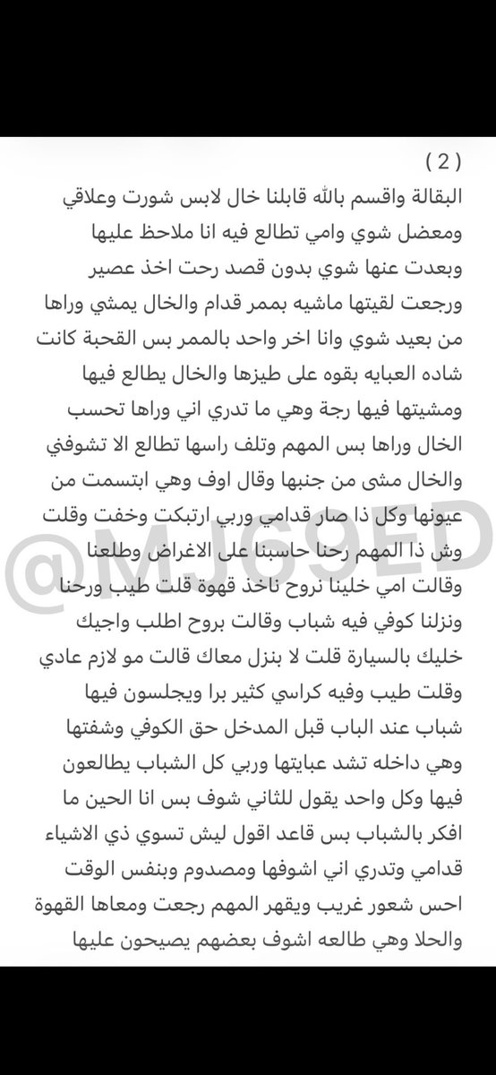 Salwa tweet media
