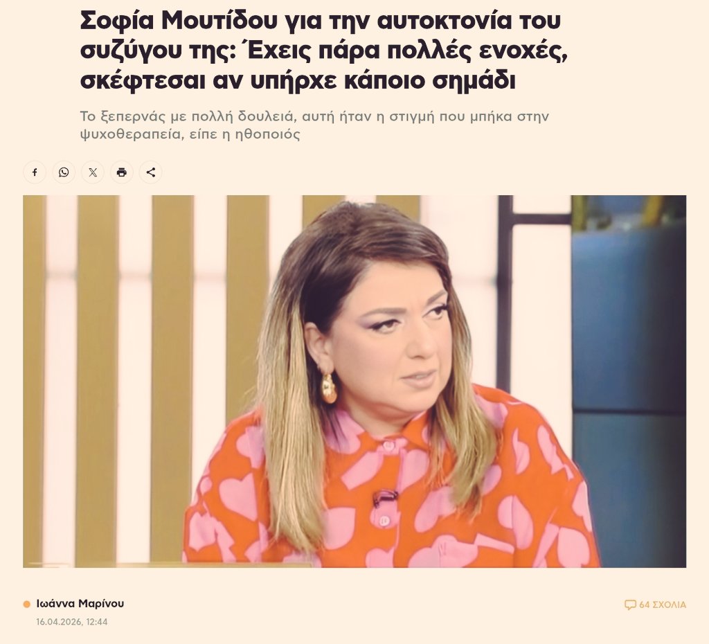 Evgenios Tzavaras 🇬🇷 tweet media