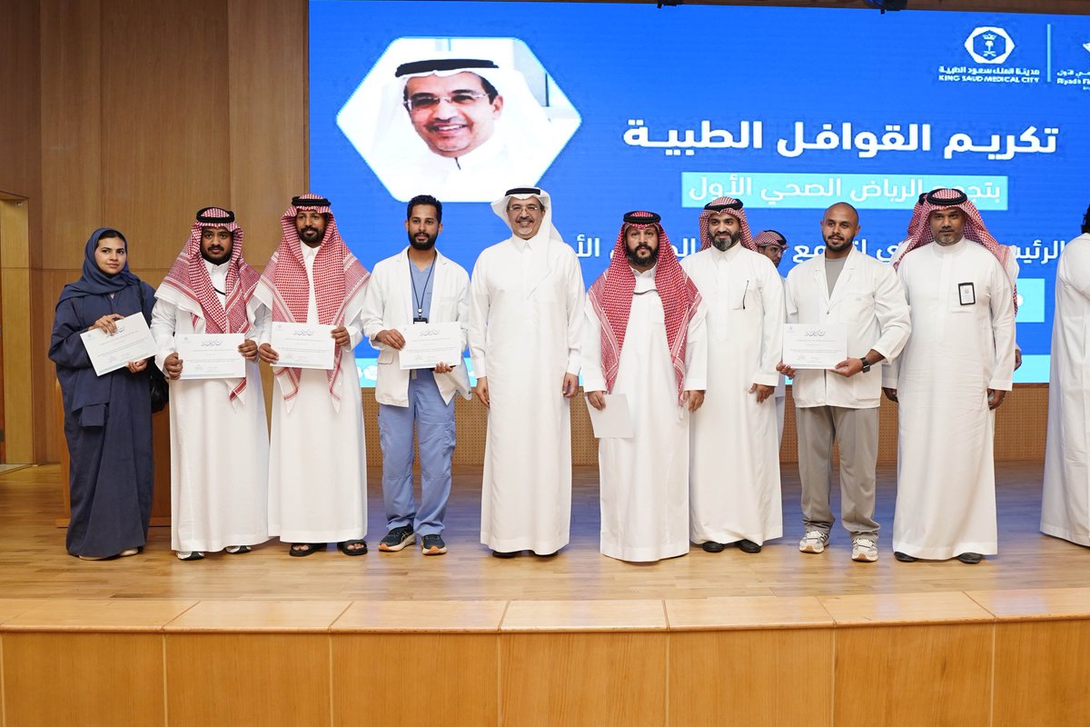 تجمع الرياض الصحي الأول tweet media
