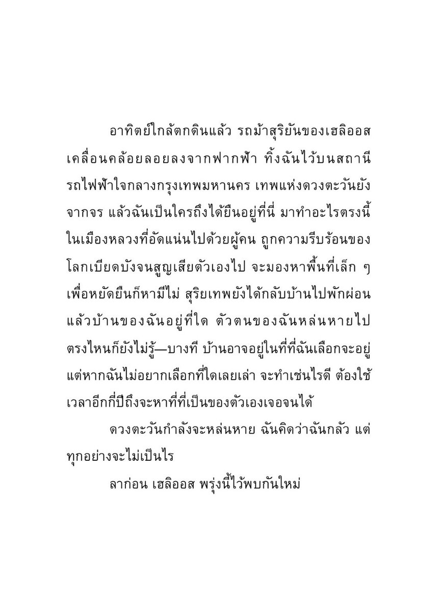 ophelia kim 🌷 tweet media