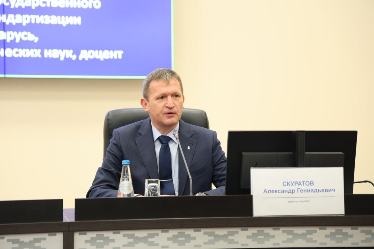 Госстандарт tweet media