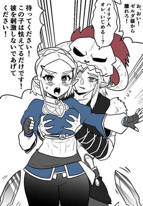 蛮族の青年を保護したゼルダ様 