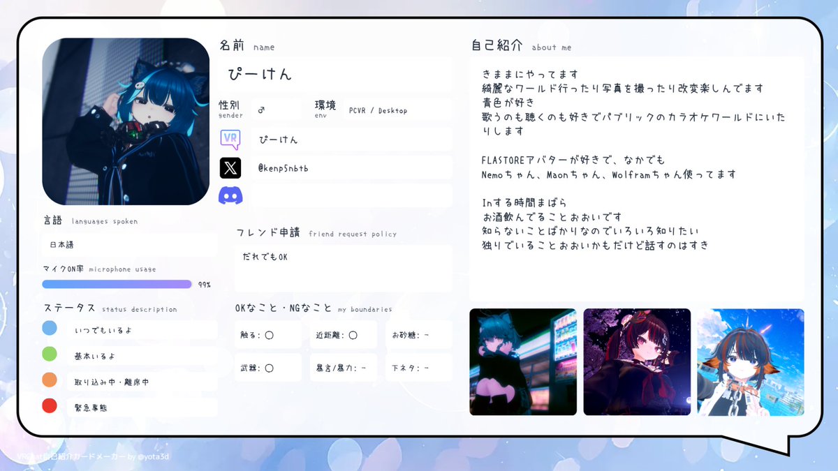 kenp5nbtb's tweet photo. 自己紹介できた　いまのぼく https://t.co/6GTyYItMpv