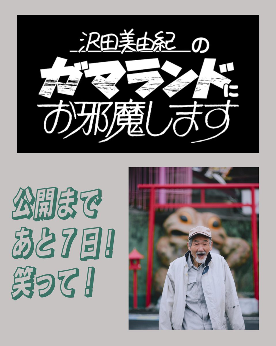 NOTHING NEW tweet media