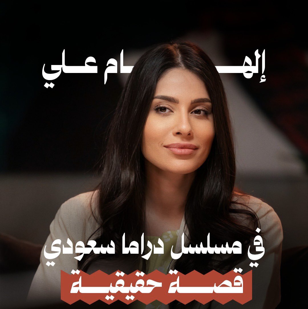 Manal Aziz tweet media