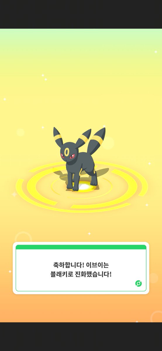 포슬립 밀어놨던 칭구들을 진화 시켰어여
에브이 진화 시켜야하는데..밤인간이라 볼수가 읍따..ㅠㅜ