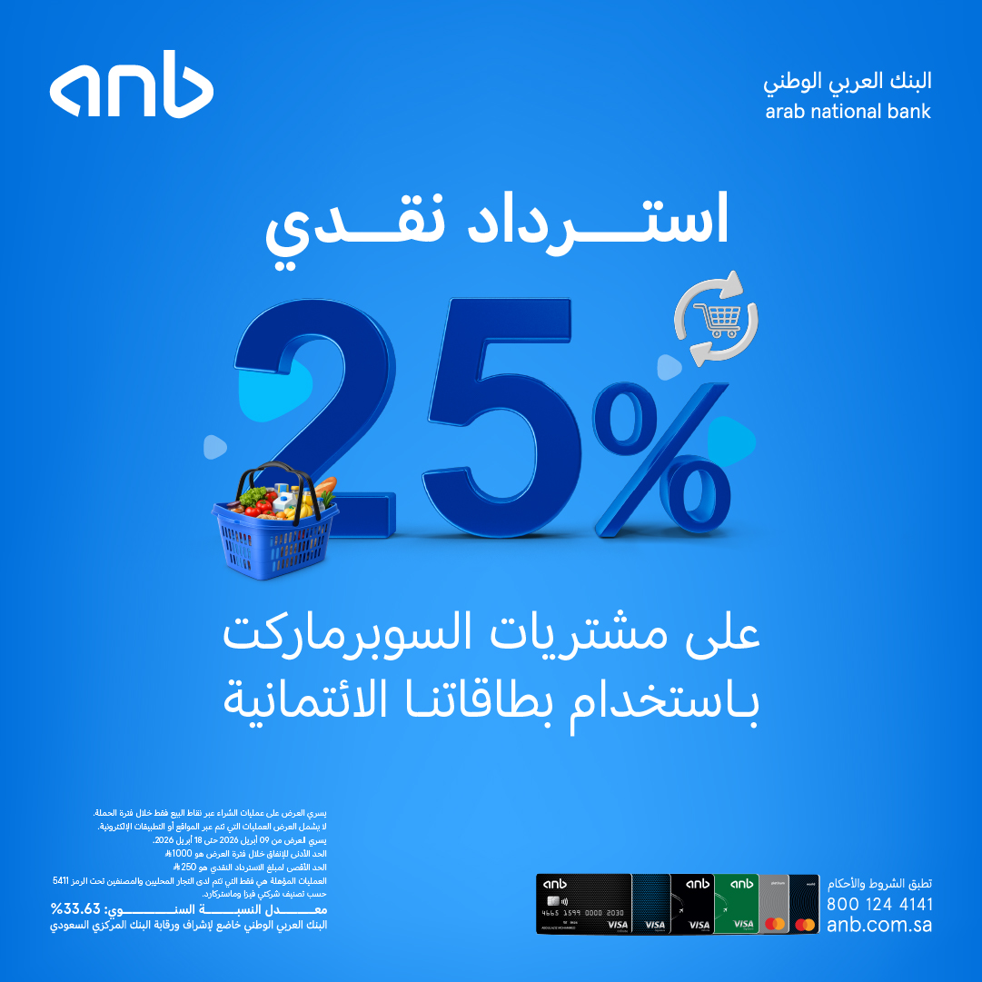 البنك العربي الوطني - anb tweet media