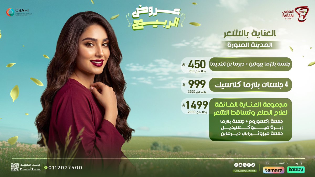 عيادات الفارابي tweet media