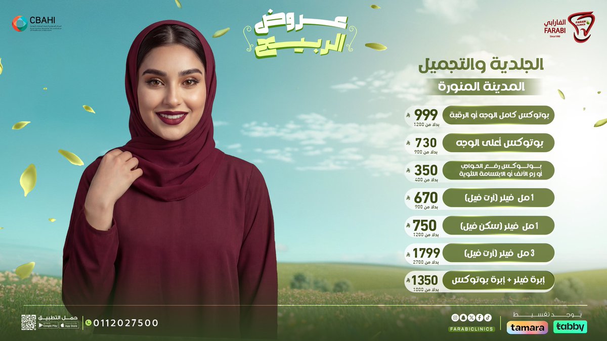 عيادات الفارابي tweet media