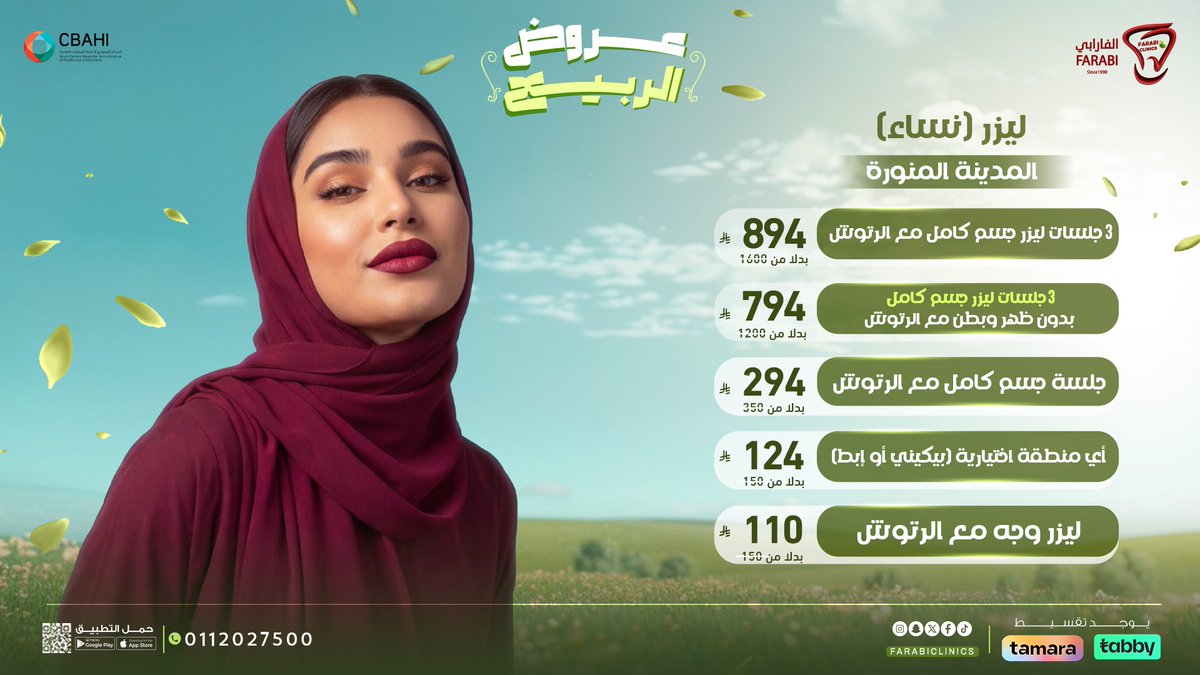 عيادات الفارابي tweet media