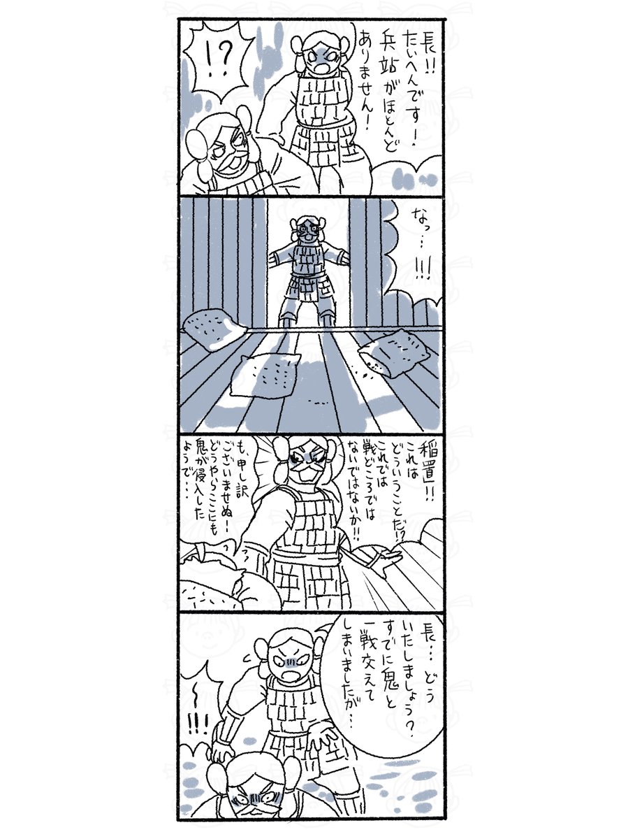 キジ・阿曽その6。本当は無いのに有ると嘯く。 #鬼の桃 #漫画が読めるハッシュタグ 