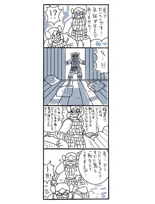 キジ・阿曽その6。本当は無いのに有ると嘯く。 #鬼の桃 #漫画が読めるハッシュタグ 