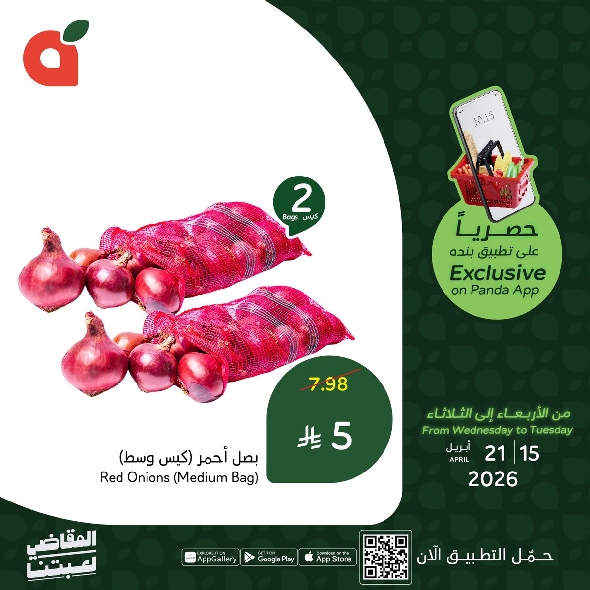 pandasaudi tweet media