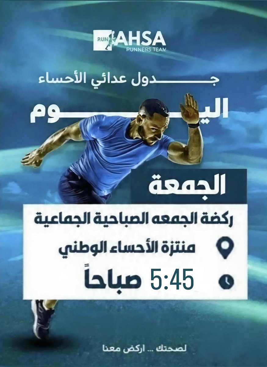 موقع التمرين اضغط هنا 👇
maps.app.goo.gl/UnH53EfheW5Ndy…
#الاحساء