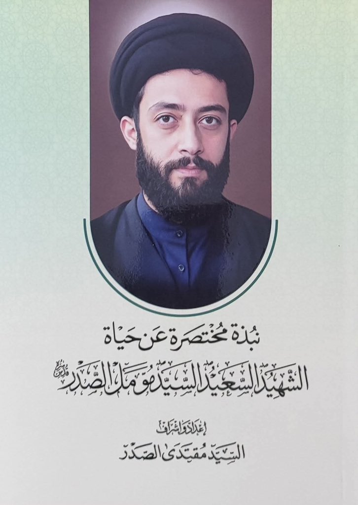 نرجس علي 🕊️🇮🇶 tweet media