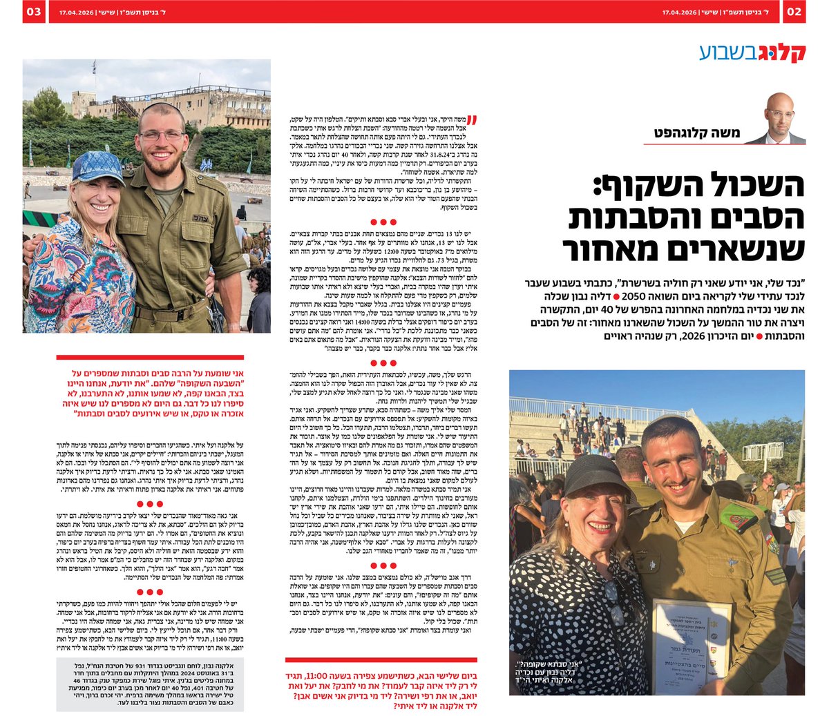 moshe klughaft משה קלוגהפט tweet media