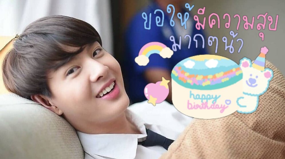 สุขสันต์วันเกิด ขอให้สุขภาพแข็งแรง มีความเจริญก้าวหน้าในหน้าที่การงานและสมหวังในสิ่งที่ปรารถนาทุกประการ

#SaintLevelUp28Y
HAPPY 28TH SAINTDAY
<a href="/Saint_sup/">Saintsup 🎬</a> #Saint_sup #MingEr 
#เซ้นต์ศุภพงษ์