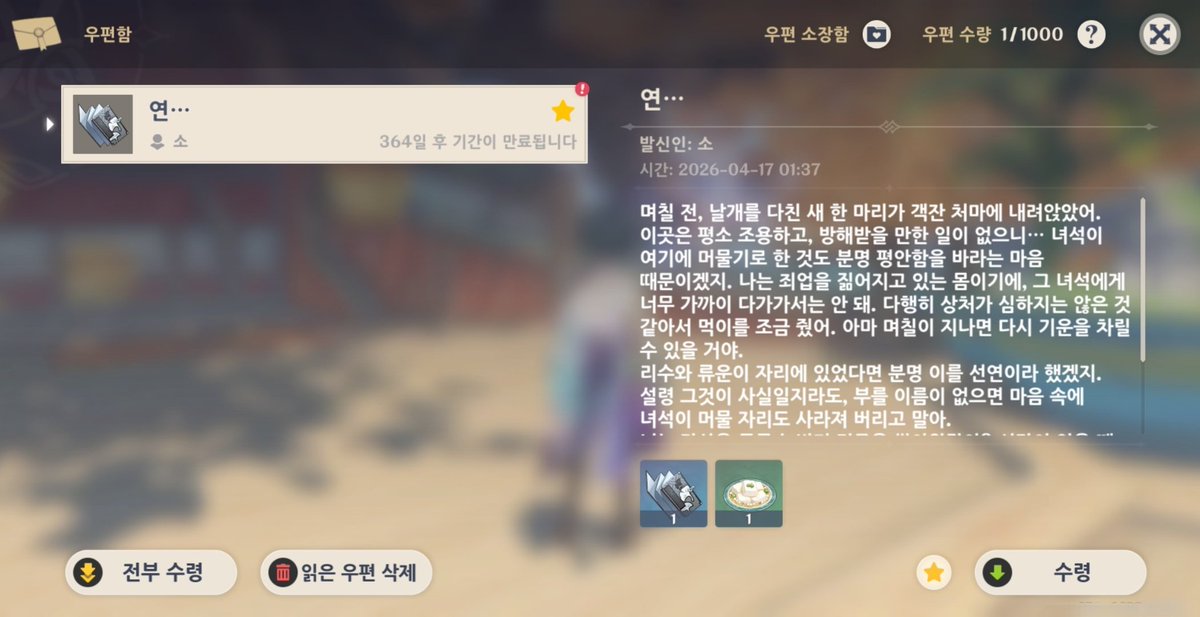 魈丹 tweet media