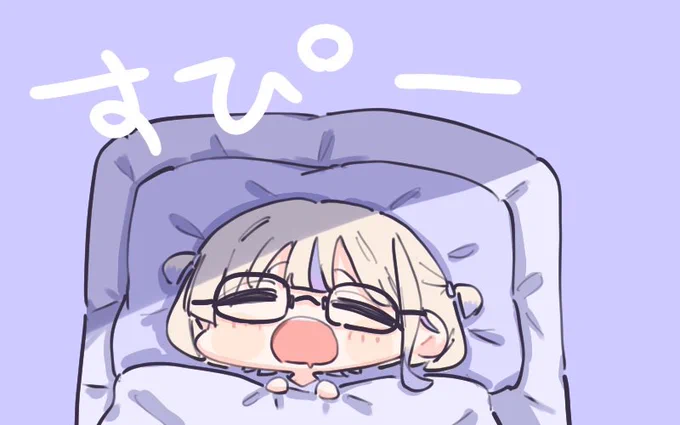 おやすみばんちょー