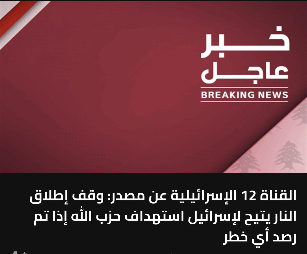 hibaaaa🇱🇧 tweet media