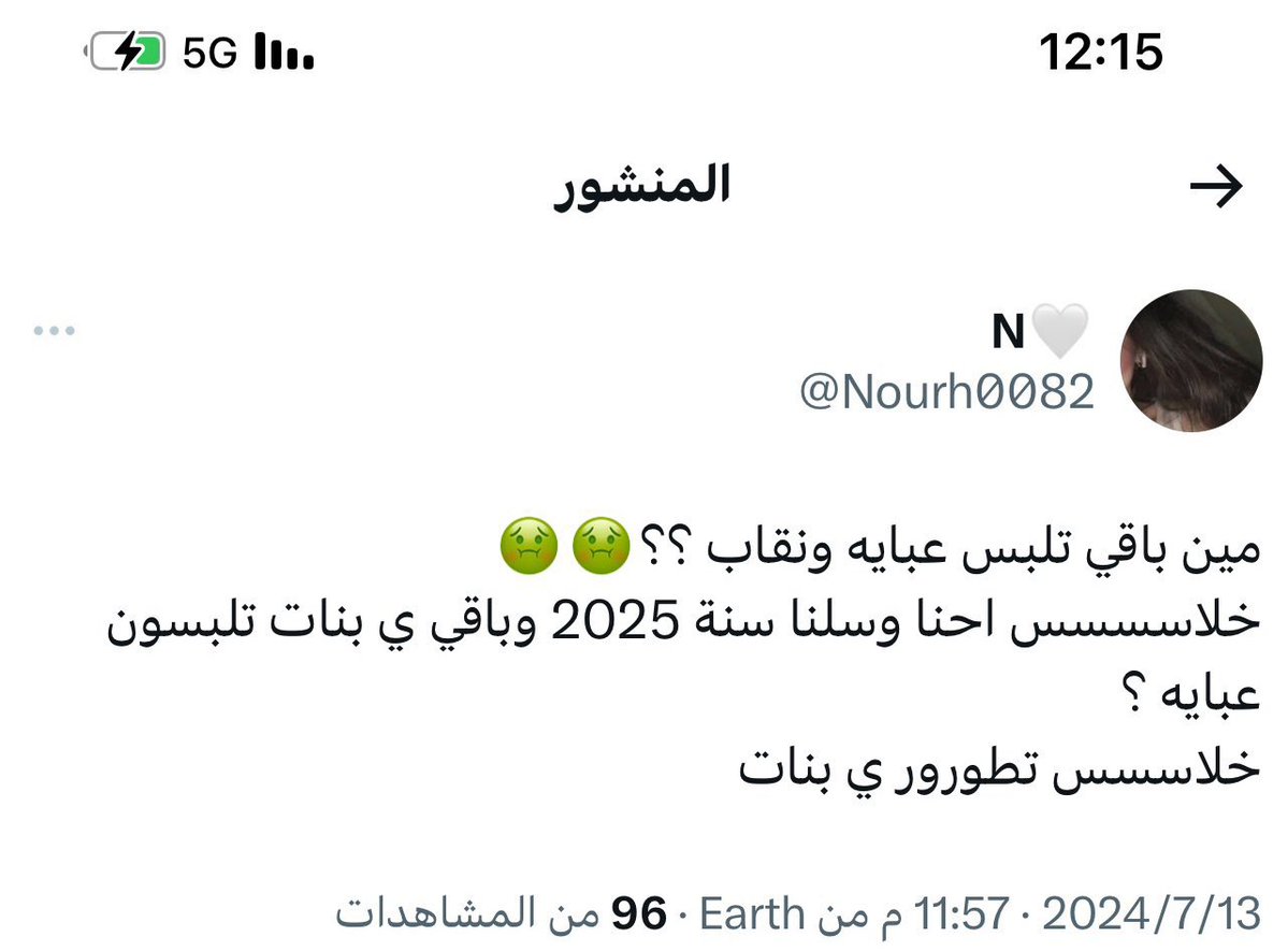 الهام tweet media