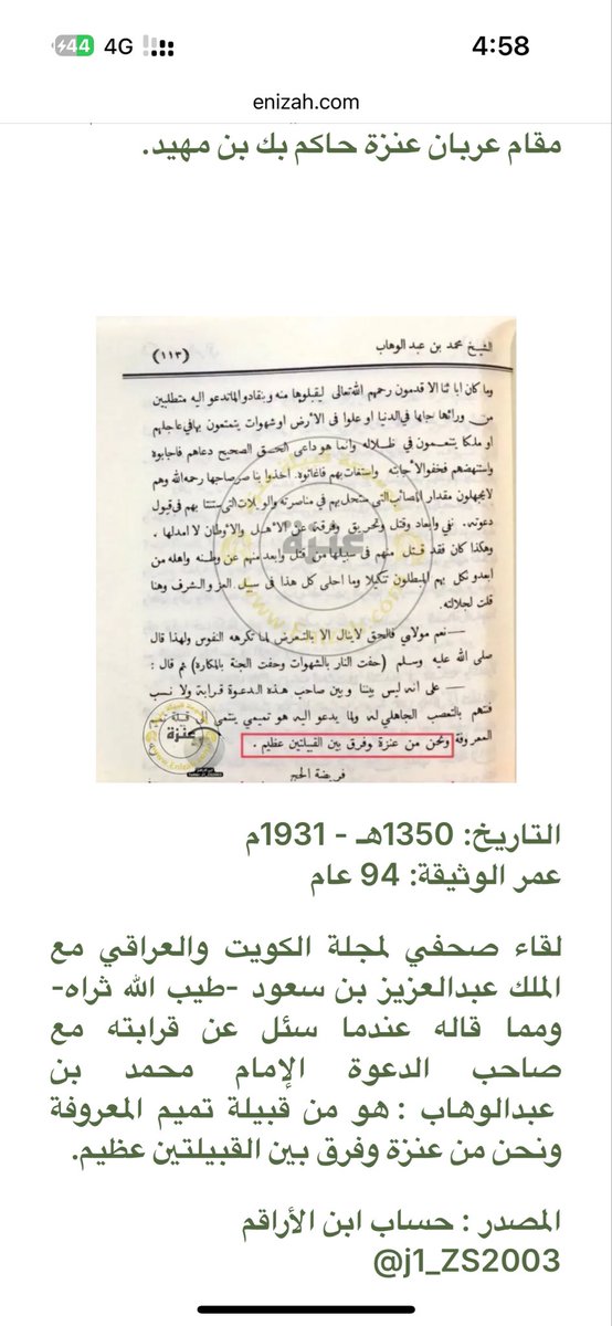 WHM tweet media