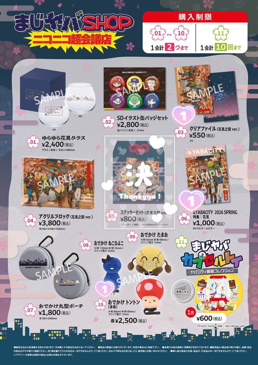 つきの tweet media