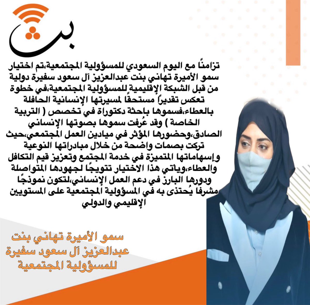 صحيفة بـث tweet media