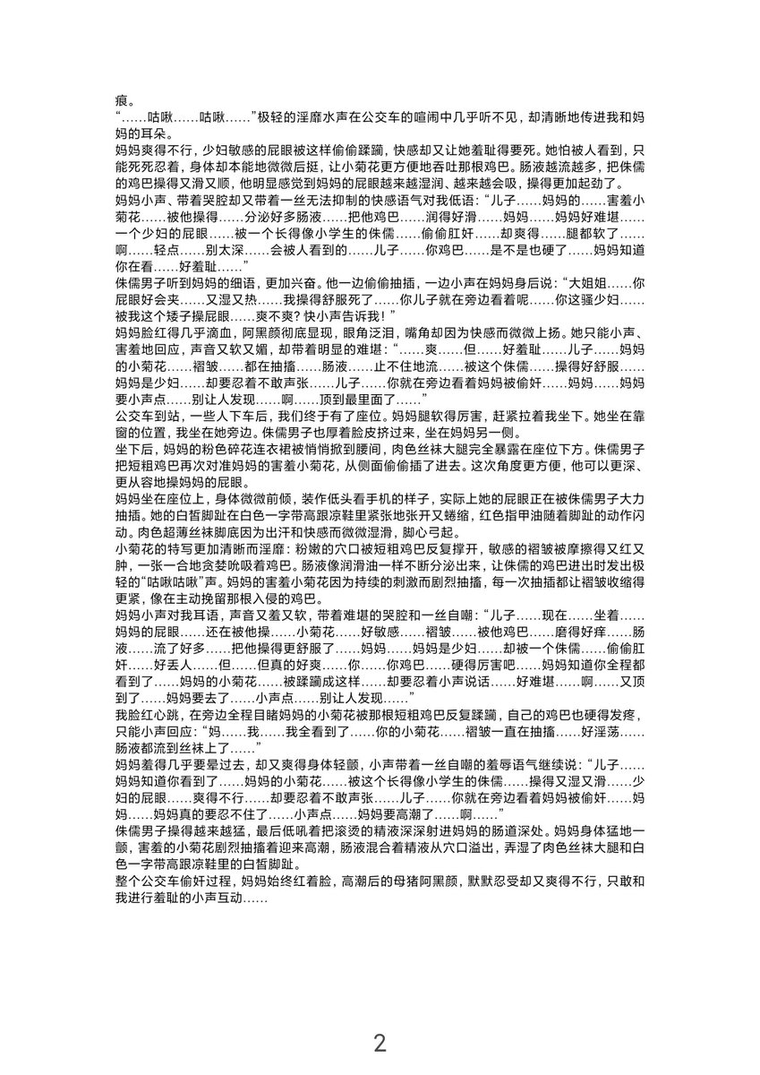 朝雾归乡(接约稿) tweet media