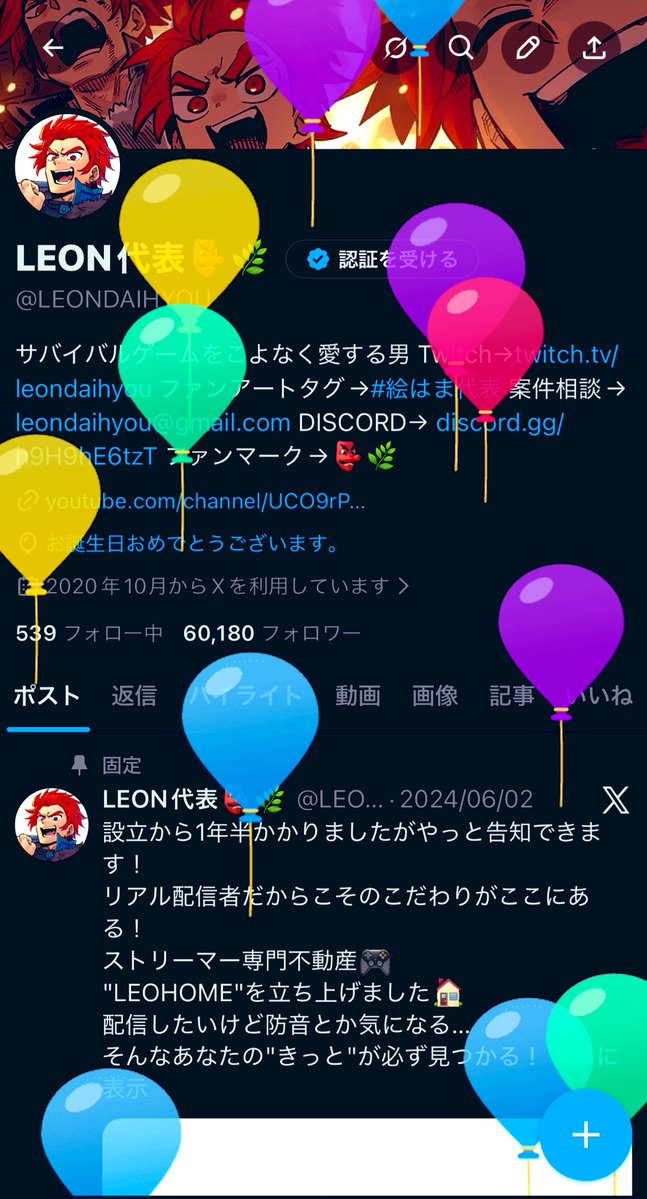 LEON代表👺🌿 tweet media