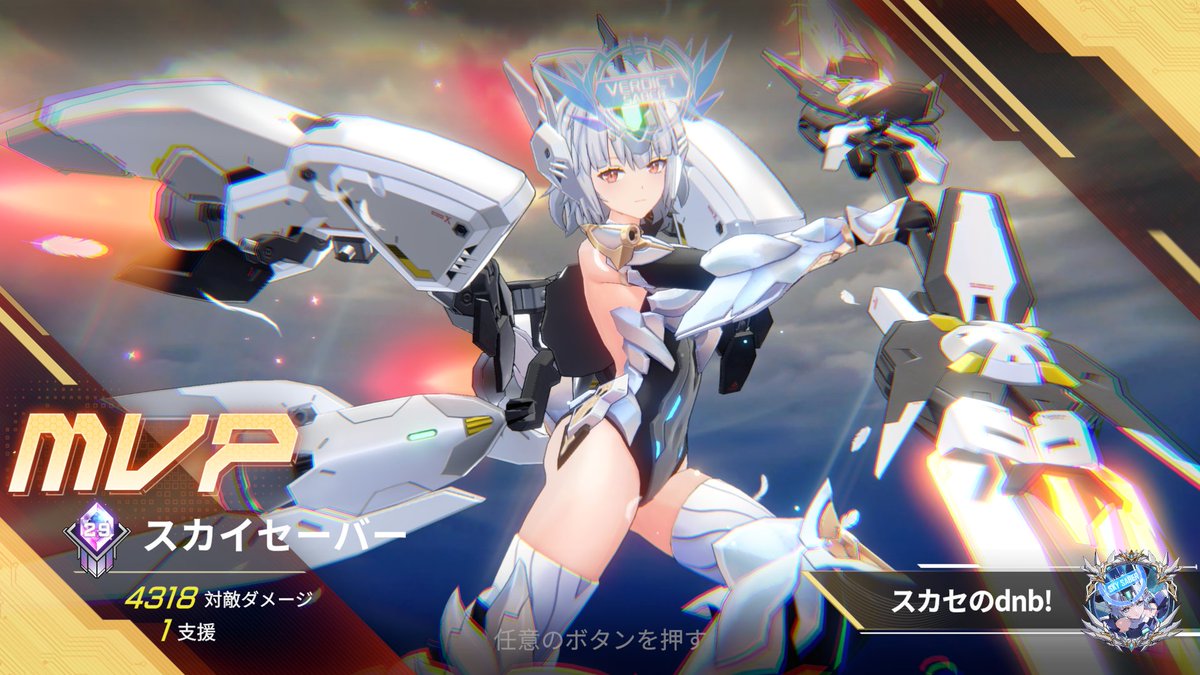 スカセのdnb! tweet media