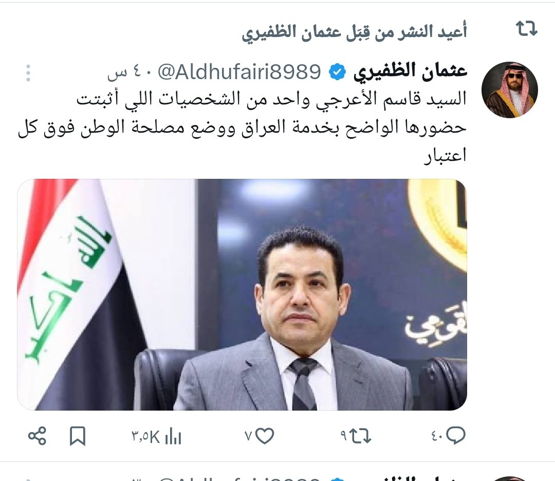 Abu Hussein Al Abdali tweet media