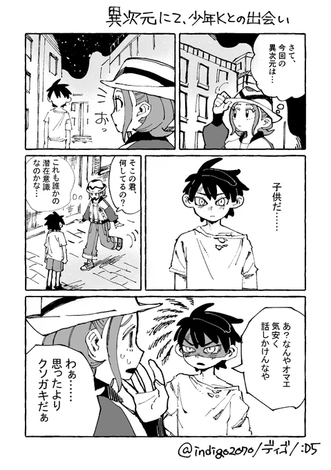 明日のwebイベントで展示する漫画の1ページです
(カラセイというかカラ+セイ)
※幼少期捏造注意※ 