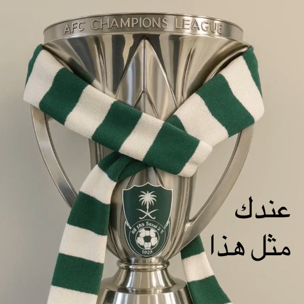 #KeepAsiaGreen
فالنا البطولة بحول الله وقوته 💚