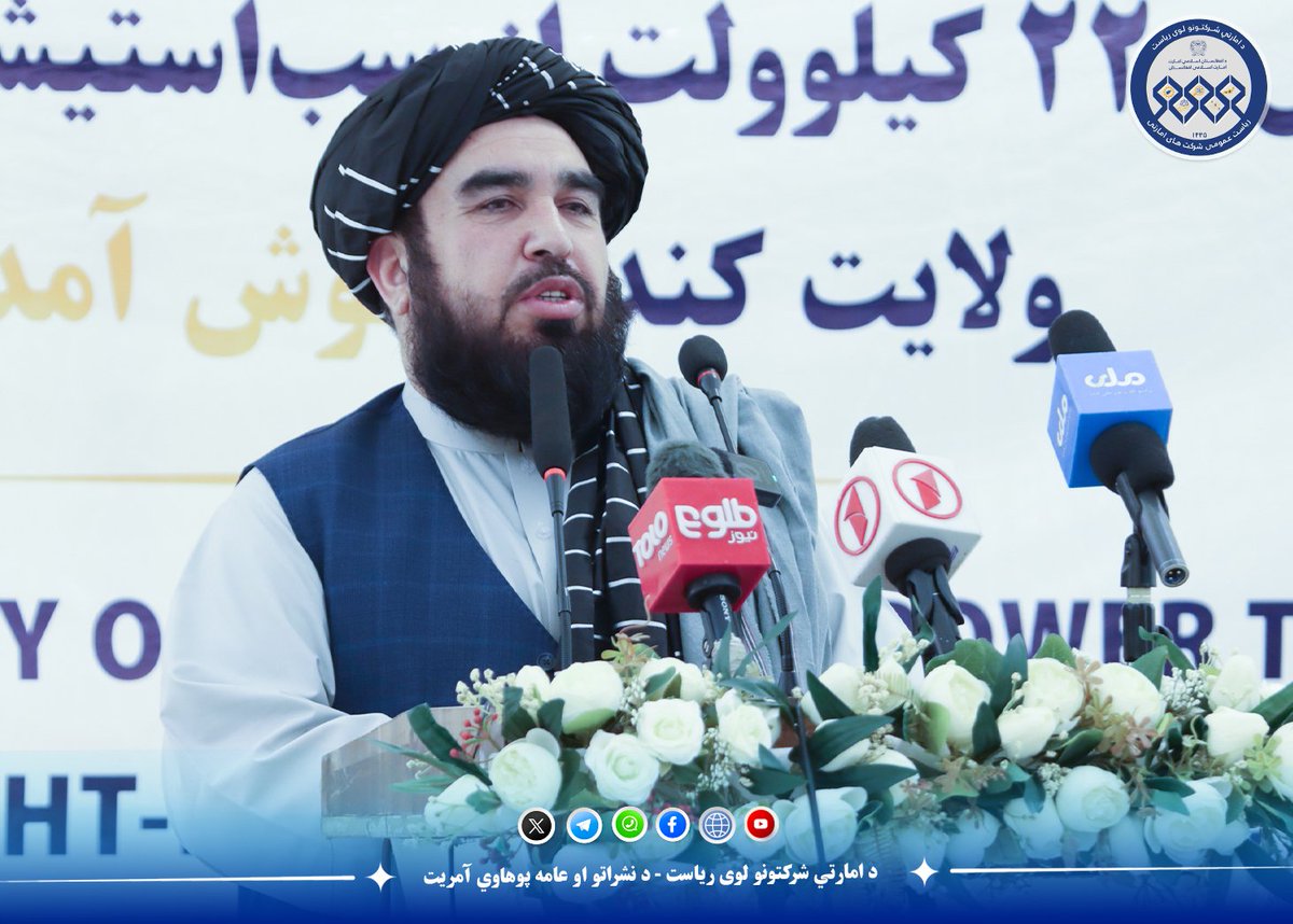 د امارتي شرکتونو لوی ریاست tweet media