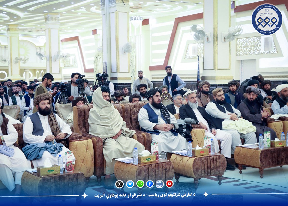 د امارتي شرکتونو لوی ریاست tweet media