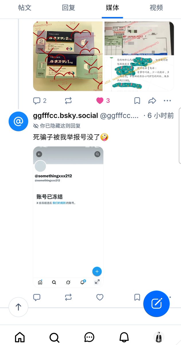 まっとうな薬師 tweet media